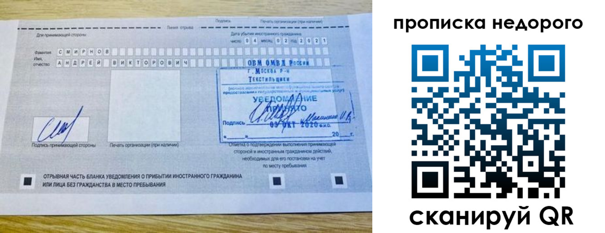 прописка от собственника в Шадринске