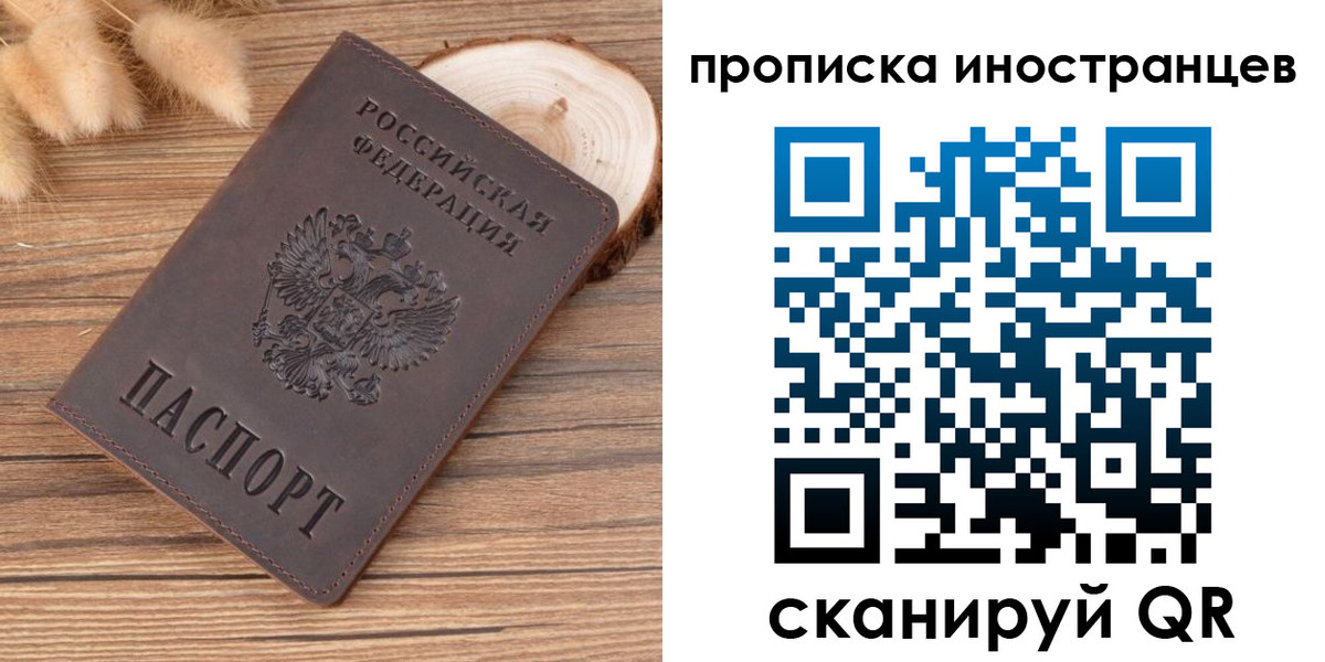 временная регистрация собственник в Шадринске