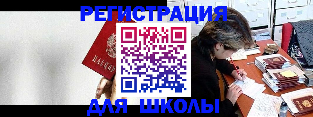 прописка поиск в Шадринске