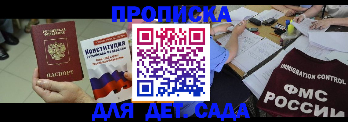 временная регистрация законно в Шадринске