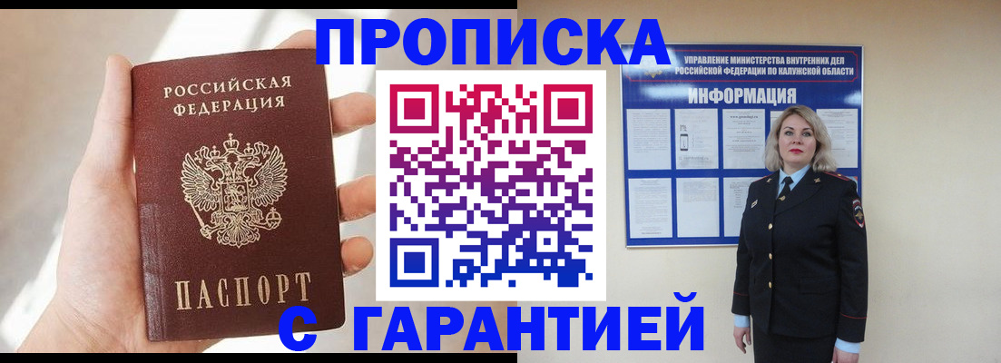 временная регистрация госуслуги в Шадринске