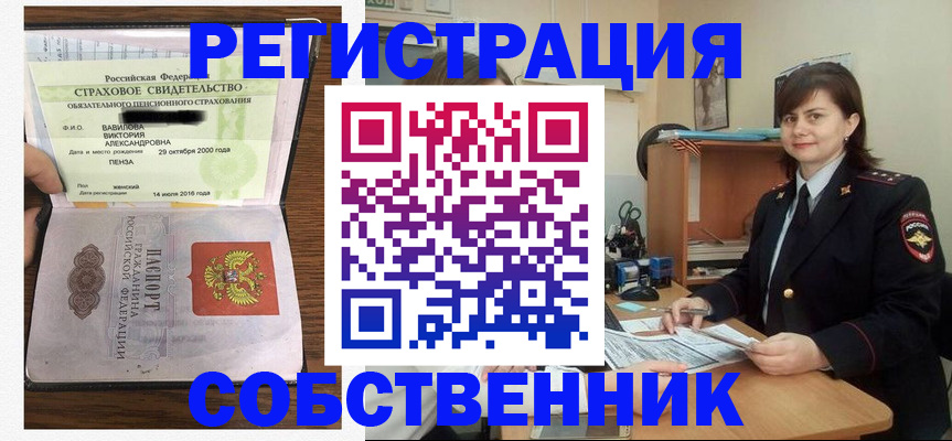 прописка 2025 в Шадринске