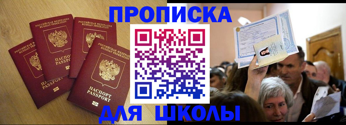 прописка в квартире в Шадринске
